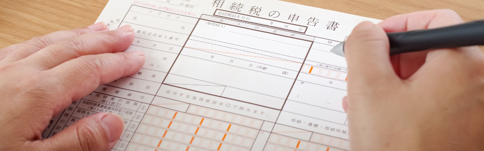 【前橋市】相続税申告の必要書類と申告手続きの注意点